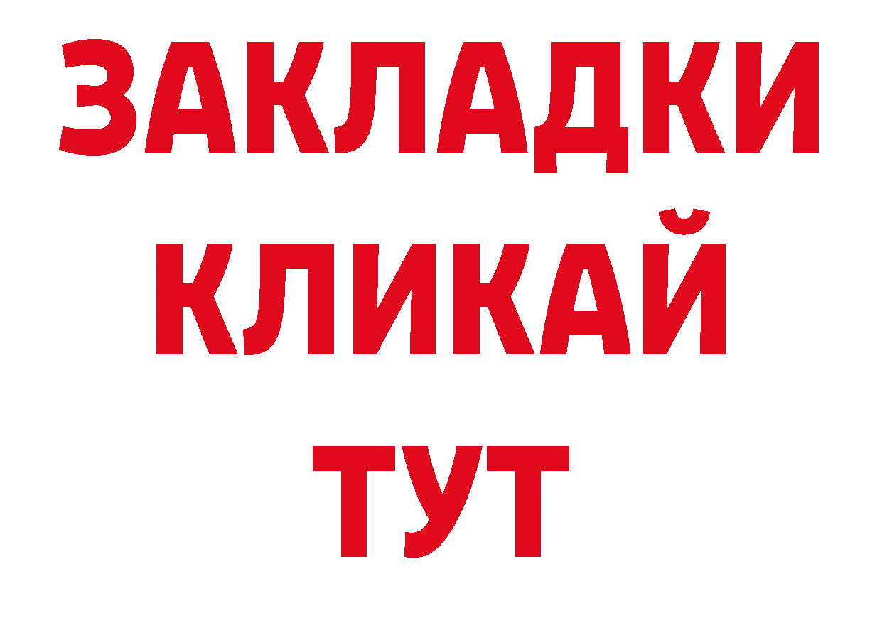 Как найти закладки? площадка клад Петровск-Забайкальский